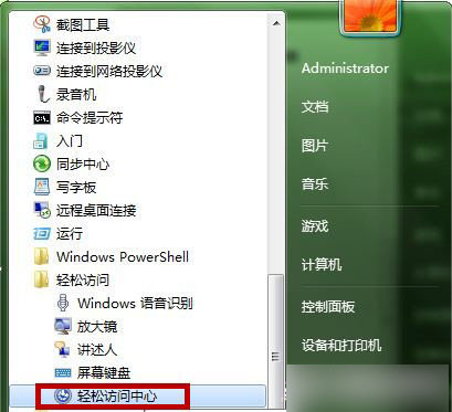 win7系統中設置禁用/停止任務欄窗口自動移動方法圖文教程介紹