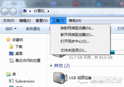 windows 7文件夾選項(xiàng)不見(jiàn)了如何找回
