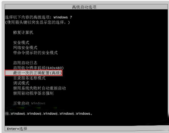 蘿卜家園Win7旗艦版系統強制關機后無法啟動的三種解決辦法
