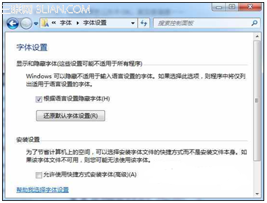 簡單一招馬上還原Win7系統(tǒng)默認(rèn)的字體