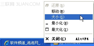 如何顯示關閉還原Windows7任務欄