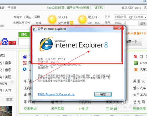 win7如何安裝IE11瀏覽器有哪些細(xì)節(jié)需要注意