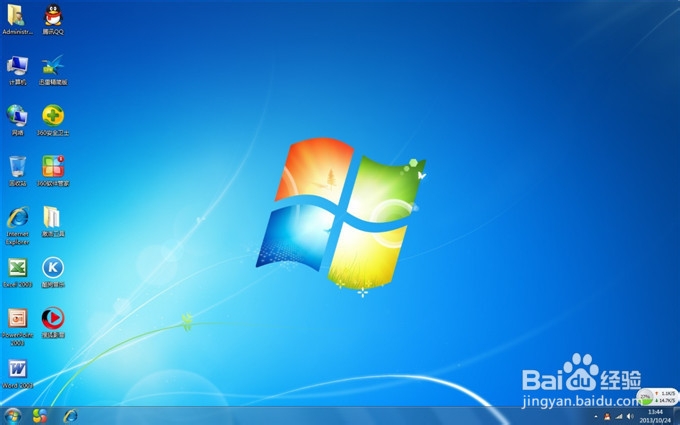 2014win7旗艦版64位 最新win7 64位旗艦版