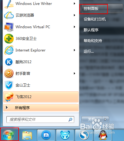 休眠會占用較大的C盤空間win7如何關閉休眠有哪些方法