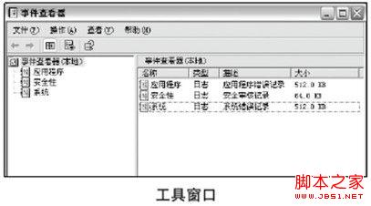 修改Win7旗艦版系統安全日志的存放路徑的方法