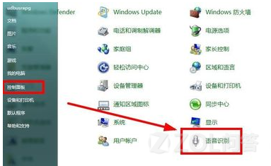 Win7怎么開啟語音識別功能具體該怎么操作