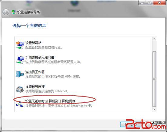win7操作系統(tǒng)做無線發(fā)射器共享有線實(shí)現(xiàn)手機(jī)上網(wǎng)
