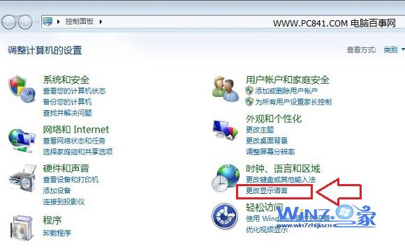 win7系統怎么更改顯示語言換成自己喜歡的語言