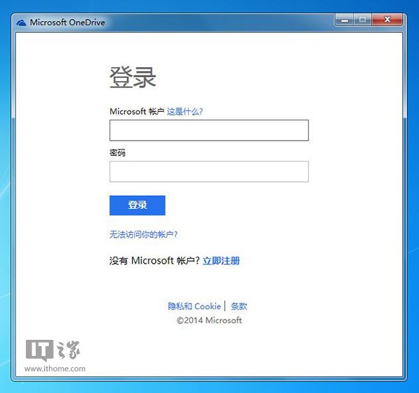 借助網(wǎng)盤OneDrive的技巧遠程取回Win7電腦任何文件