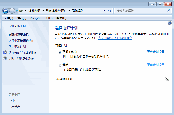 win7系統取消電腦自動鎖屏不讓其進入睡眠狀態