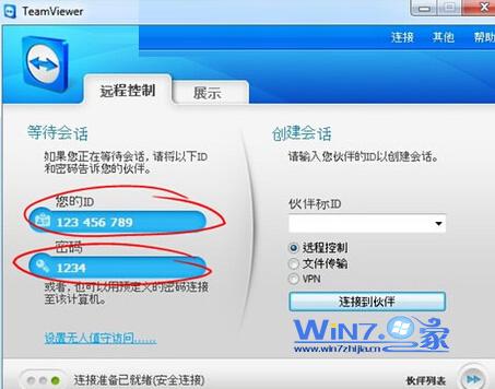 外出辦公iPad如何遠程控制家里的win7系統電腦