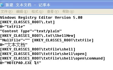 怎樣恢復Windows7鼠標右鍵新建中記事本功能