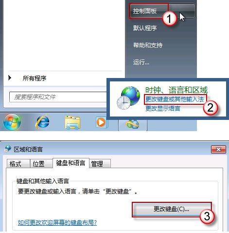 win7語言欄不見了是怎么回事如何解決
