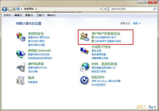 Win7系統設置電腦開機密碼圖文教程