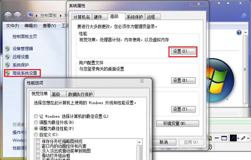 釋放虛擬內存來提升win7系統的運行速度