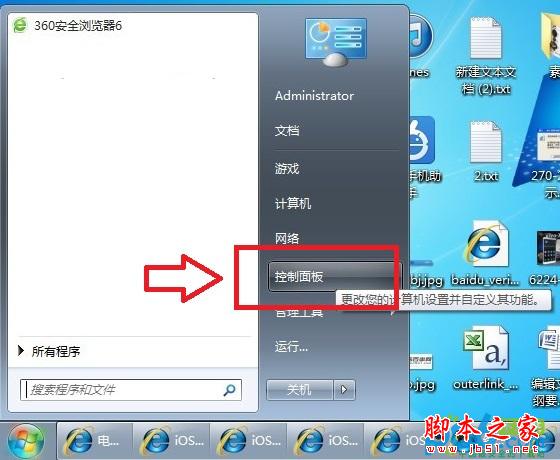 win7如何更改語言 win7系統(tǒng)中將電腦語言改成英文的方法步驟介紹