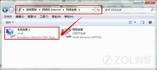 Win7為什么會有很多的本地連接如何更改其序號