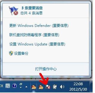 Win7系統(tǒng)右下角小旗子強(qiáng)大功能介紹