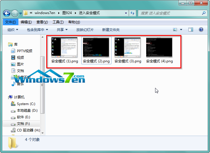 Win7 64位旗艦版系統(tǒng)中實(shí)現(xiàn)照片的批量重命名