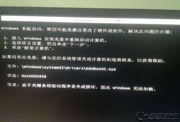 金山毒霸嚴重BUG再次導致大量Win7/8用戶系統崩潰