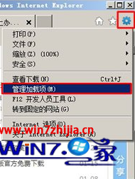 Win7通過禁用IE瀏覽器插件提升預覽速度打開網站的速度