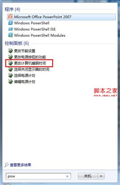 設(shè)置win7系統(tǒng)自動(dòng)進(jìn)入休眠狀態(tài)的時(shí)間不讓其自動(dòng)斷網(wǎng)