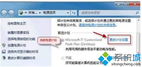 給自己的win7桌面背景設置幻燈片播放不切換的解決方法