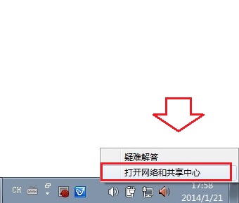 Win7系統怎么改DNS地址 修改電腦DNS地址教程具體介紹