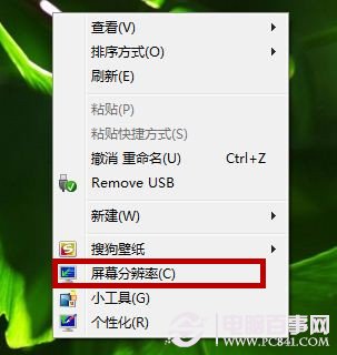 Win7如何切換顯示屏方向即更改顯示屏幕的顯示方向