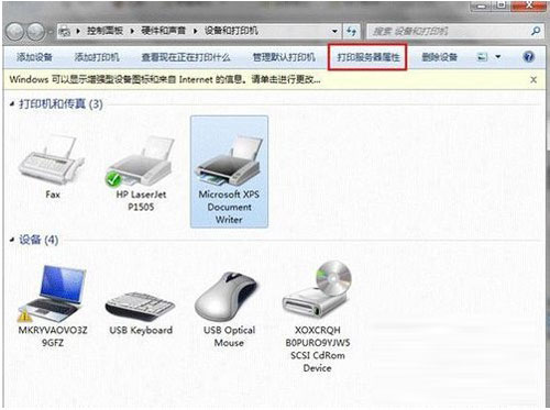 win7手動卸載驅動適合不能通過卸載程序進行全面卸載