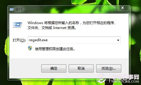 win7下Win+E組合鍵無法使用怎么辦？如何修復