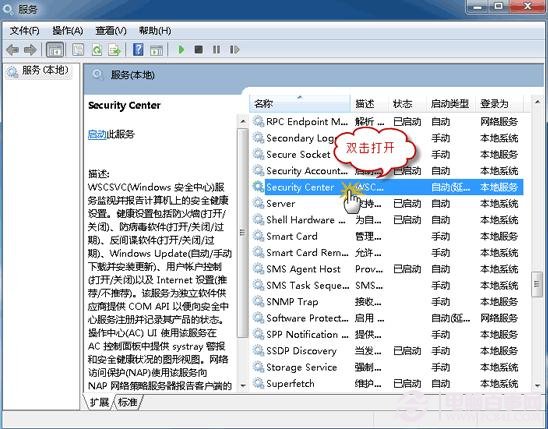 win7操作中心無法啟動Windows安全中心服務(wù)的解決方法
