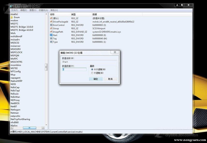 圖文分析win7系統下如何開啟AHCI模式