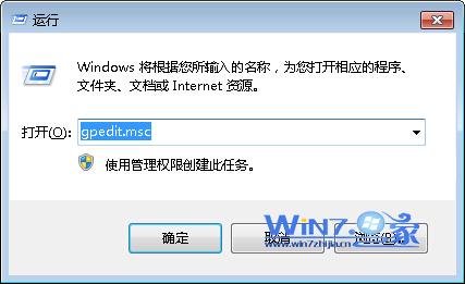 windows7系統下在關機時如何自動清理垃圾文件