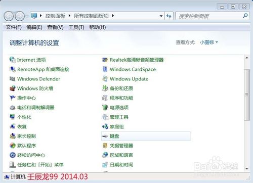 win7局域網共享設置方法和win7共享打印機的方法