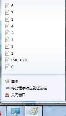 Win7怎么利用跳轉(zhuǎn)列表功能快速訪問(wèn)應(yīng)用程序及鎖定和解鎖項(xiàng)目