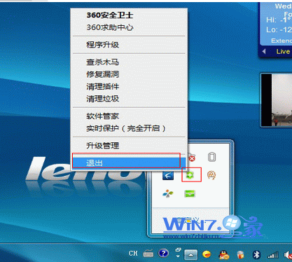 Win7連接網絡不能正常上網提示通訊端口初始化失敗