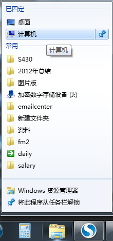 在WIN7/WIN8系統(tǒng)內(nèi)的任務(wù)欄中添加計(jì)算機(jī)快捷方式的方法圖解