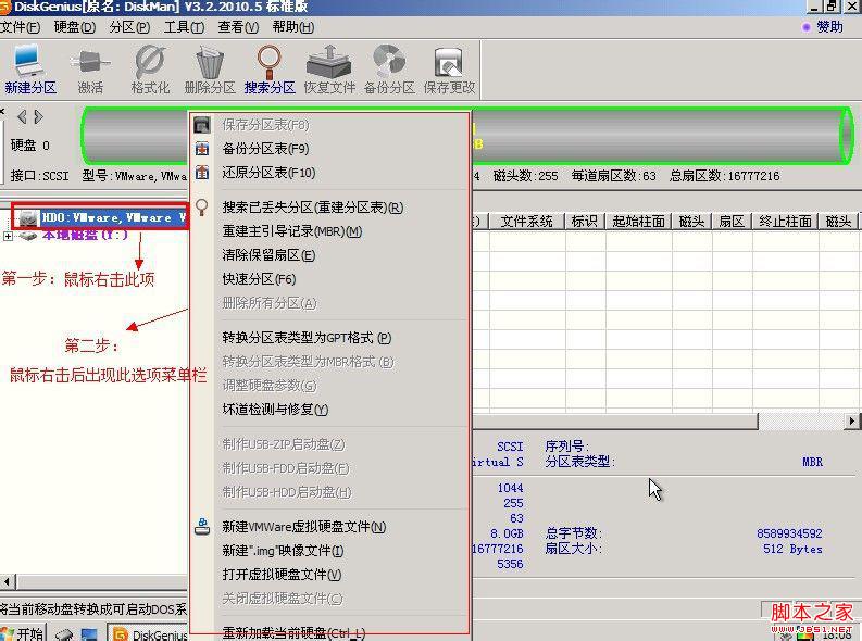 win7系統怎么分？DiskGenius工具快速實現win7分區教程