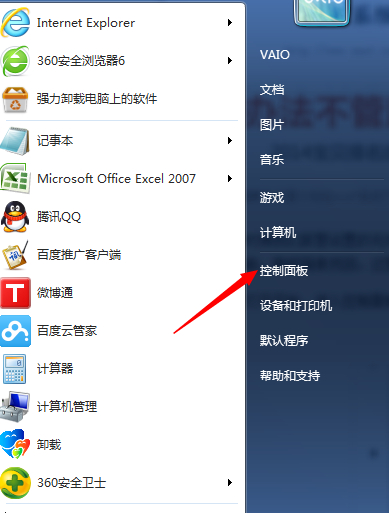 win7系統中如何查看或找回wifi密碼