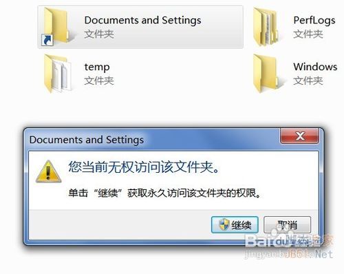 Win7如何獲得管理員權限