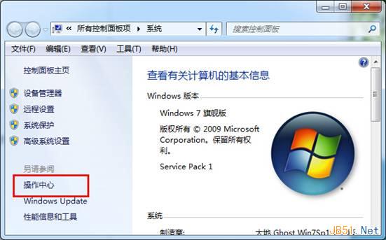 Win7系統磁盤清理使用方法圖文教程