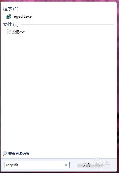 win7鎖屏背景壁紙修改圖文教程