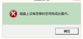 window7操作系統中用diskpart工具劃分擴展分區圖文教程介紹