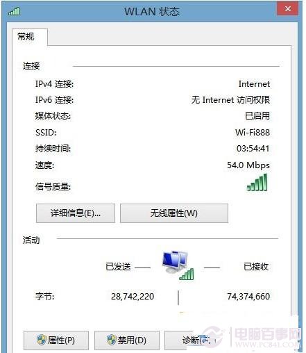 Win7/Win8/win8.1的無線網絡連接受限故障及解決思路匯總