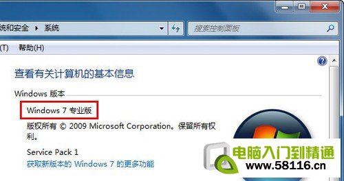安裝了Win7系統(tǒng)后Aero特效不顯示問(wèn)題解決方法
