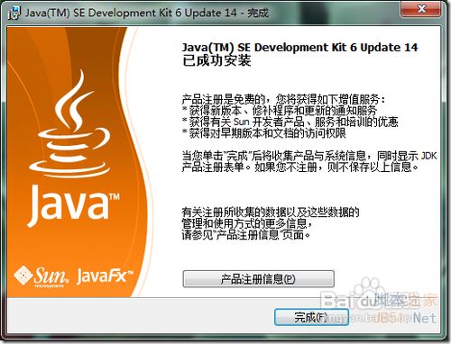 在win7中配置eclipse圖片方法