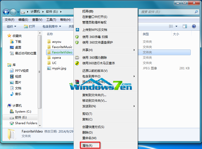 Win7旗艦版系統如何對efs加密的文件或文件夾進行解密