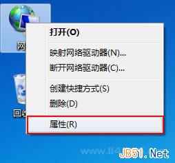 Windows7或Vista系統(tǒng)給本地連接設(shè)置DNS服務(wù)器圖文教程