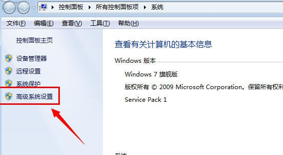win7系統恢復窗口動態縮放效果以便查看窗口是什么